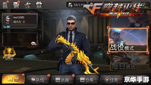 穿越火线：大笑CF，战场上的欢乐时刻