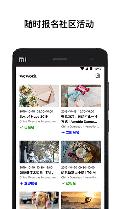 wework下载_wework共享办公空间APPv7.25.0软件下载