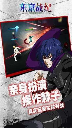 东京战纪下载_东京战纪v1.6.87手机app下载