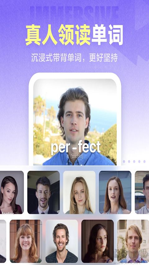 万词王下载_万词王正式版v3.11.13最新版手机app下载