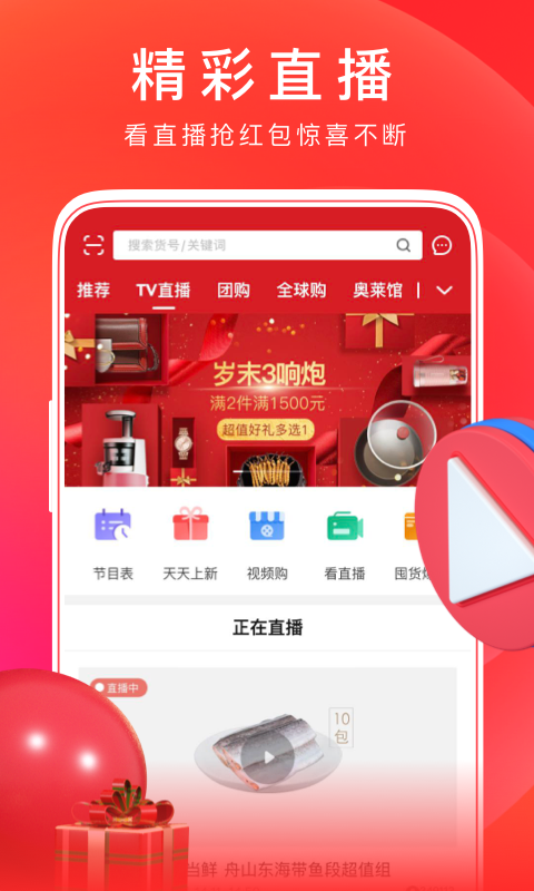 购物软件推荐 哪些购物APP好用又实惠