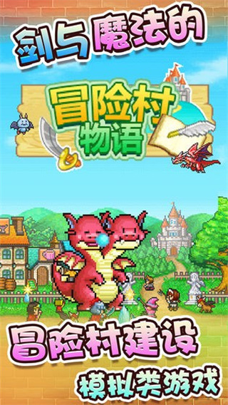 冒险迷宫村下载_冒险迷宫村手游V6.0.0安卓版软件下载