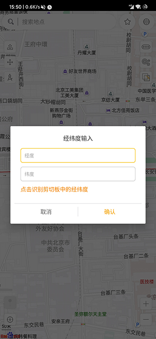 遁地挂下载_遁地GPSAPP(免ROOT)安卓版V1.5.4免费下载