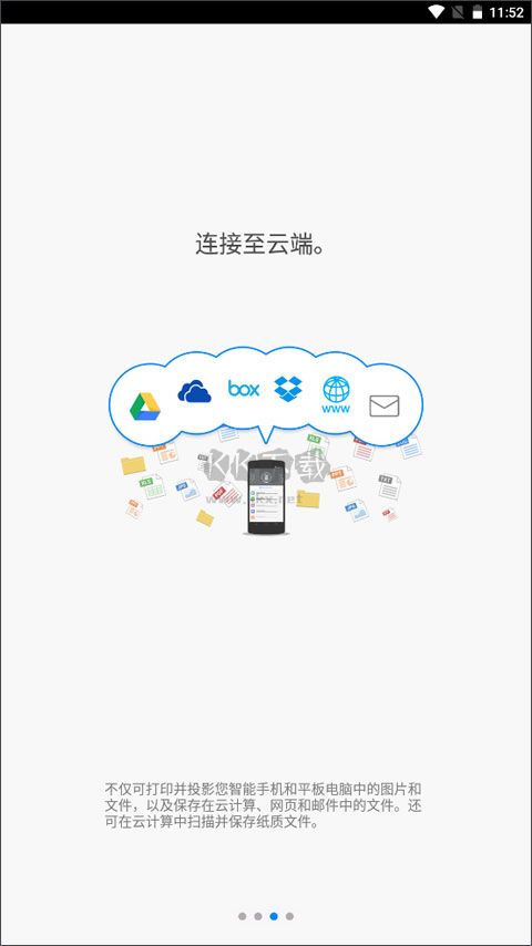 connector下载_理光Connector打印机v3.16.4免费app下载