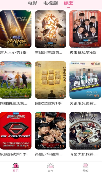 免费电视直播软件有哪些 免费的看电视直播app大全