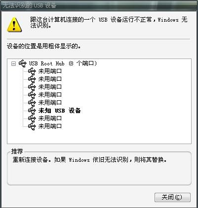 电脑usb接口不能用怎么办