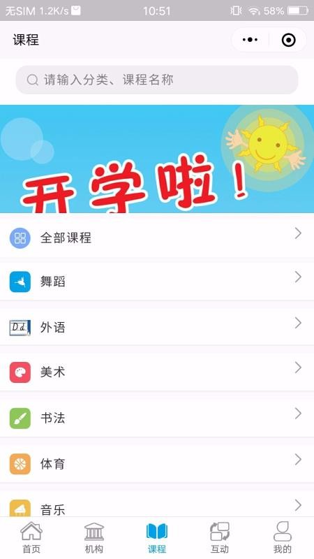 学优教育app下载安装下载_学优教育v3.1.2手机app下载