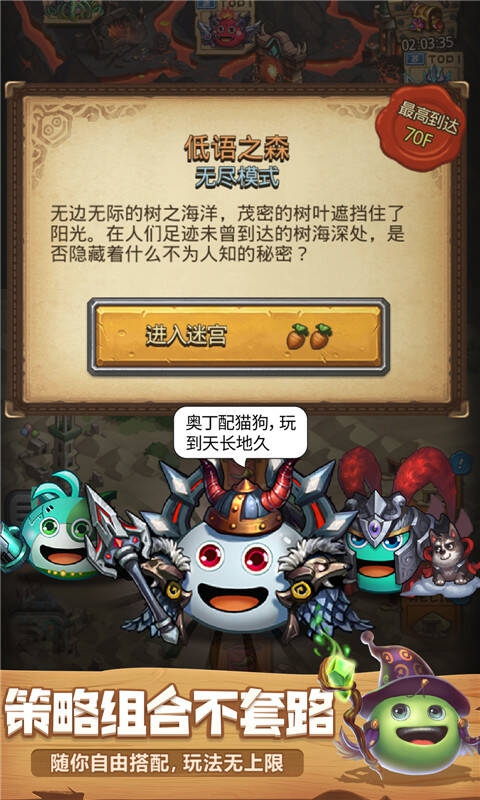 不思议迷宫隐藏冈布奥攻略详解_第九十一区血迹错过了