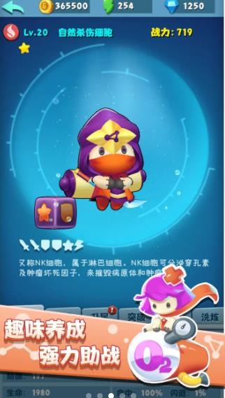 细胞战争2下载_细胞战争2v6.0.1免费下载