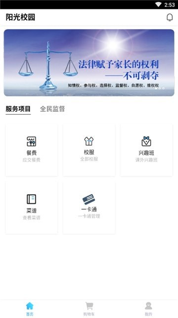 阳光平台下载_阳光平台APP安卓版V1.1.0手机app下载