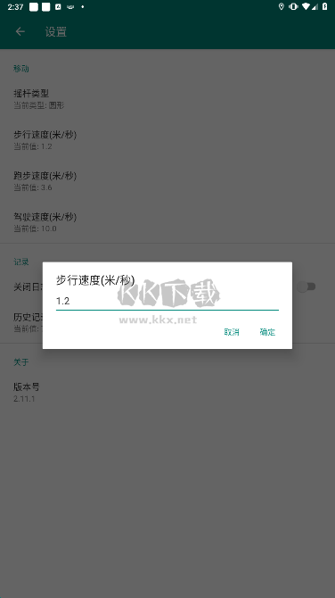 标枪下载_标枪定位2024最新版v1.11.2手机app下载