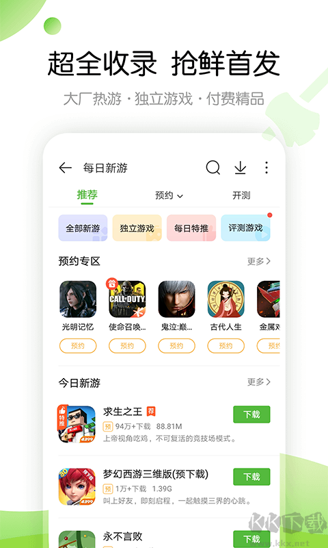 4933游戏盒下载_4933游戏盒子官网版2023最新v6.8.0.59免费下载