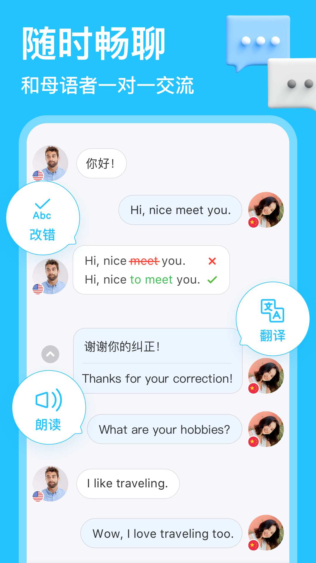 英语对话下载_HelloTalk安卓版v6.1.60软件下载