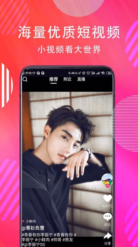 左右下载_左右短视频v4.6.8免费app下载