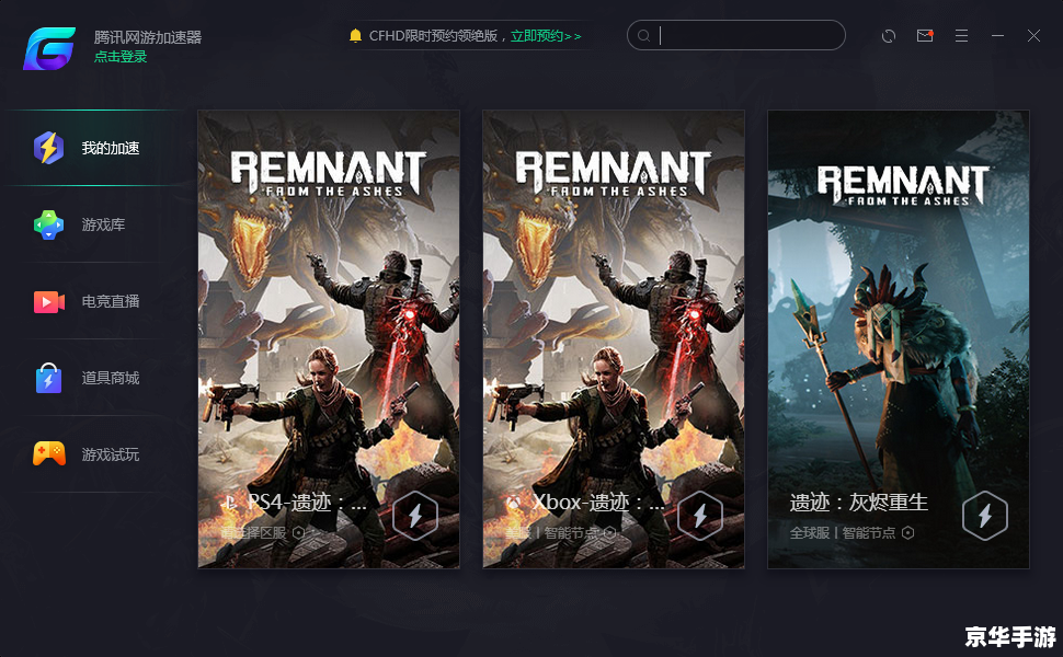 鲨鱼加速器：游戏加速神器，助力玩家畅玩游戏