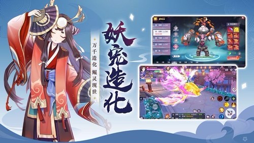 妖妖灵下载_妖妖灵v0.9.12手机app下载
