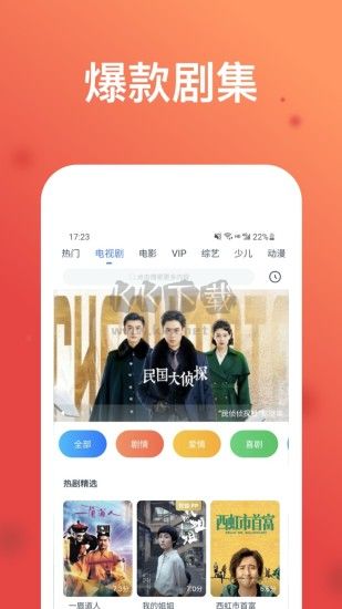 wtv下载_WTV影视大全播放器2024手机版v8.4.0免费app下载