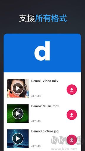 视频下载器下载_全能视频下载器v1.5.7安卓版免费下载