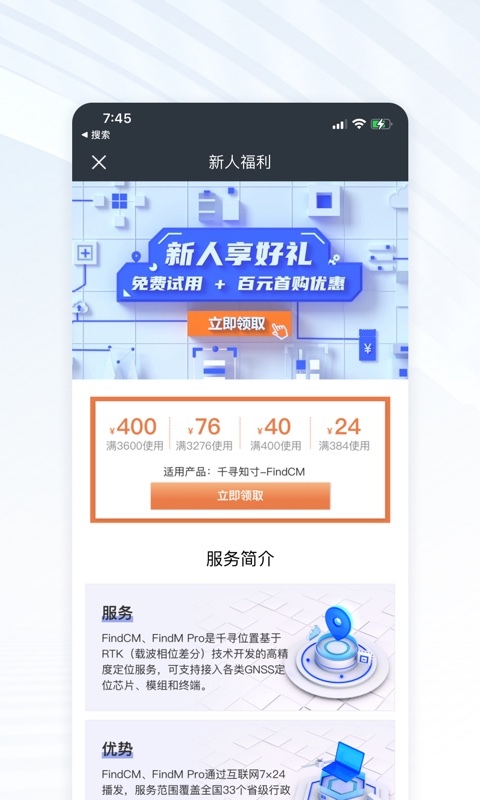 千寻优行下载_千寻位置安卓版v2.9.3推荐下载