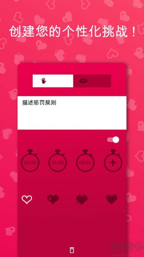 真心话大冒险下载_couplegame(真心话大冒险)情侣游戏app最新版下载v2.5.10推荐下载