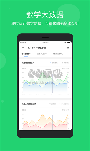 学乐云下载_学乐云教学(在线教育学习平台)v5.9.19推荐下载
