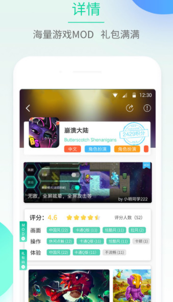 大多数修改器下载_gg大玩家修改器v6.9.4646安卓版下载