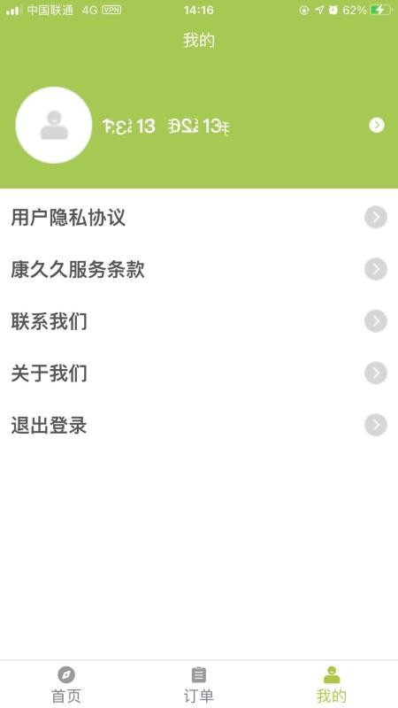 康久久下载_康久久v1.0.0下载