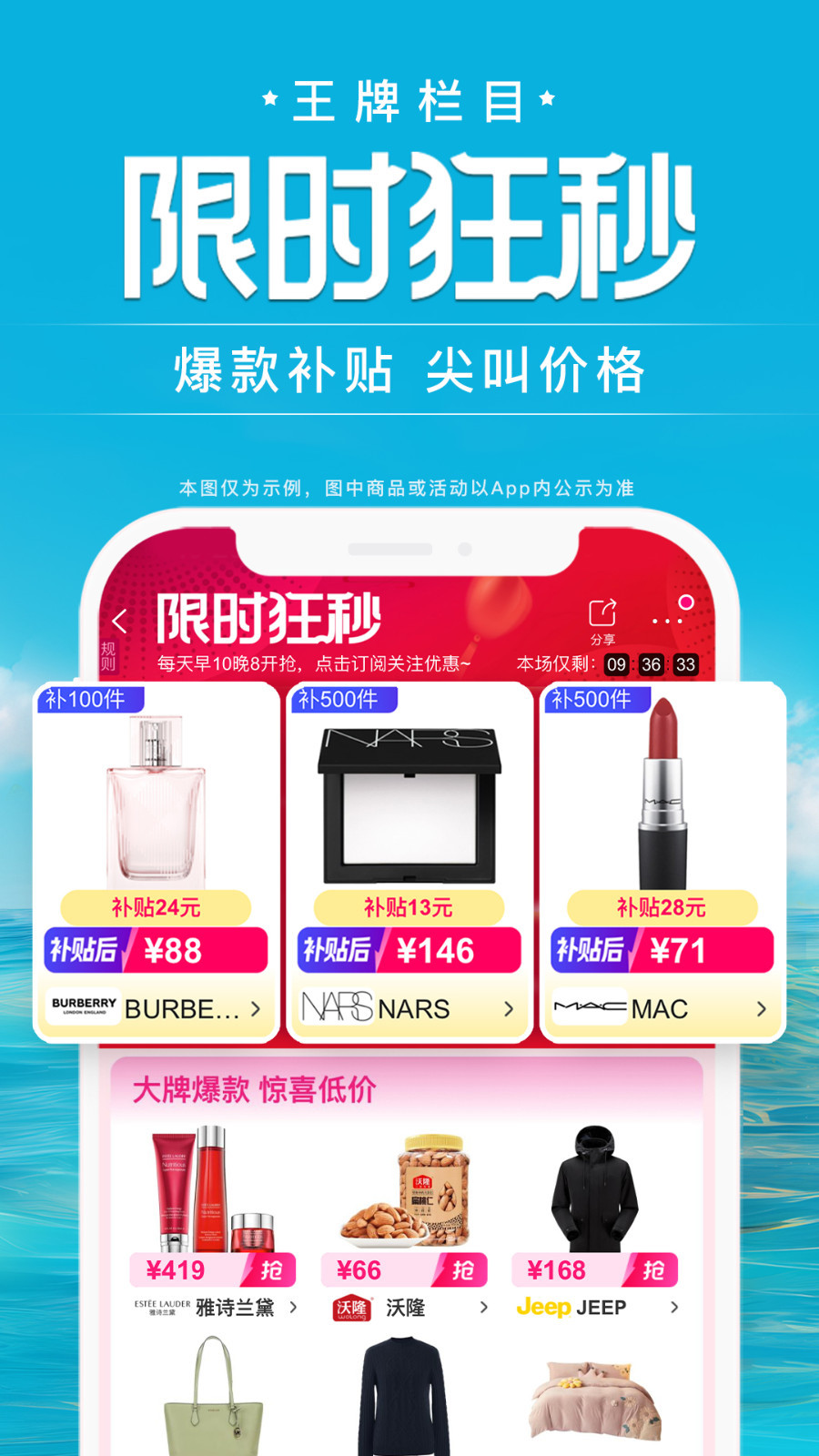 手机唯品会下载_唯品会安卓版v9.60.7免费下载