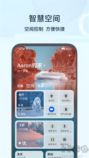 智慧生活下载_智慧生活v14.2.1.315正版免费app下载