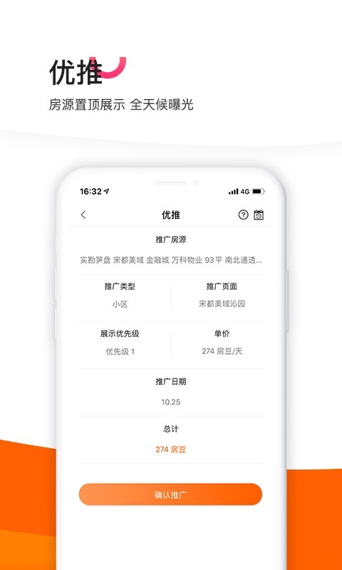 租售365下载_365租售宝安卓版v4.2.56免费下载