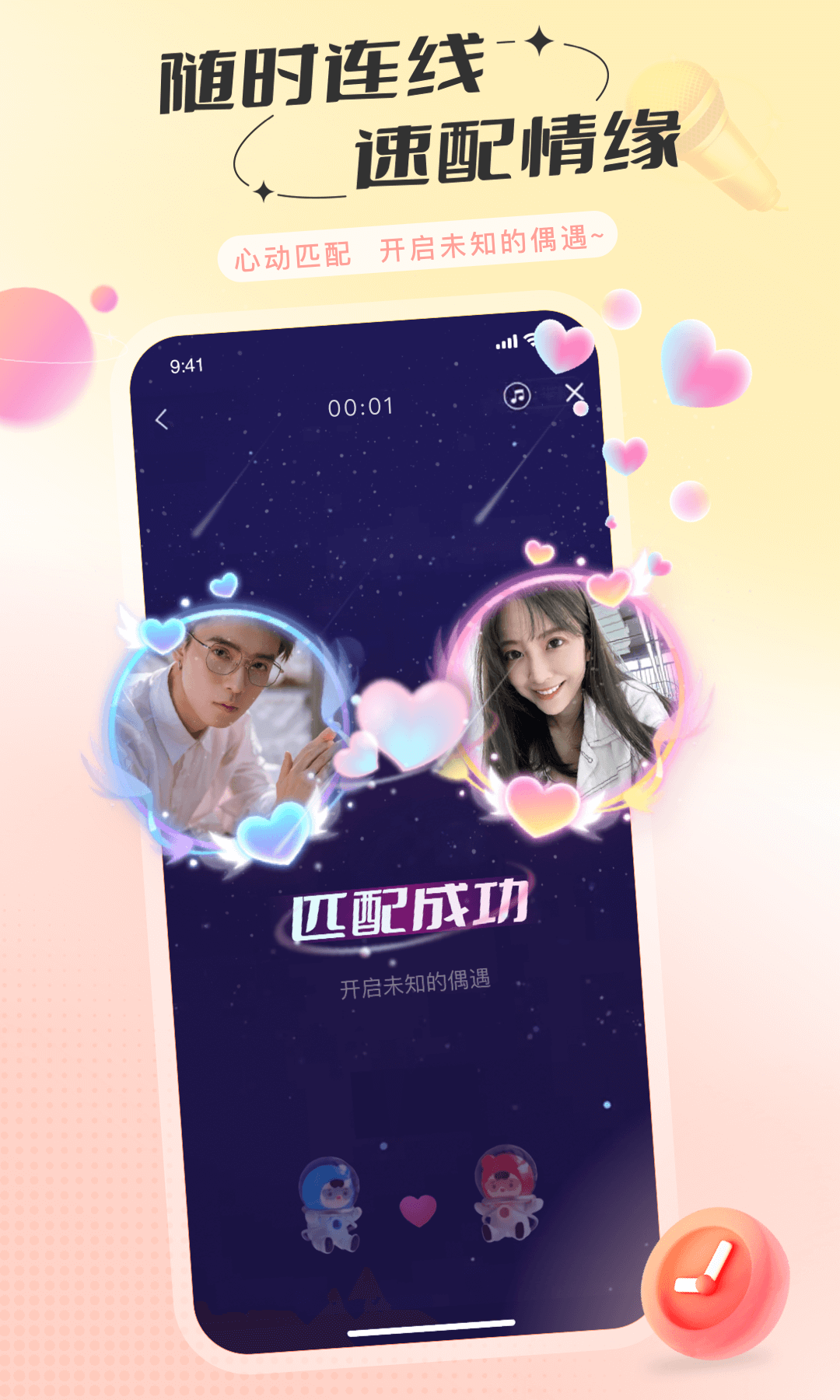 免费同城聊天室网站下载_语玩安卓版v2.45.3软件下载