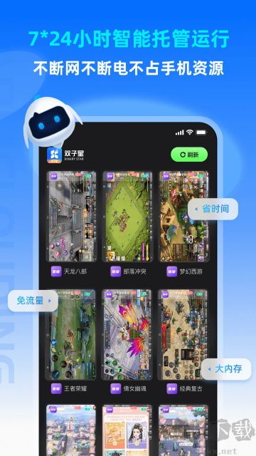 双子星云手机下载_双子星云手机官方版v5.9.0免费app下载