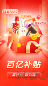 拼多多下载_拼多多v7.78.0优质版推荐下载