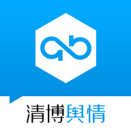 清博大数据舆情系统下载_清博舆情v1.0.9手机app下载