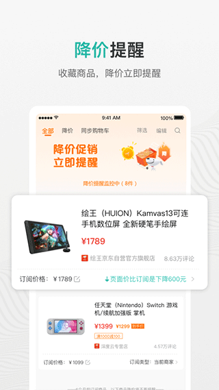 购物党下载_购物党APPv5.8.1.1安卓版软件下载