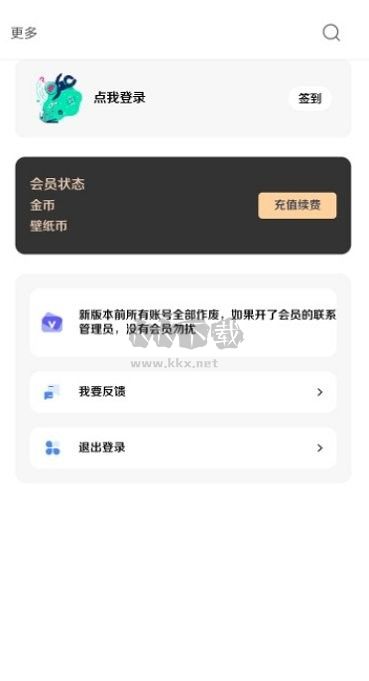 酷软壁纸app下载_酷软壁纸app安卓版2024最新v3.1安卓版下载