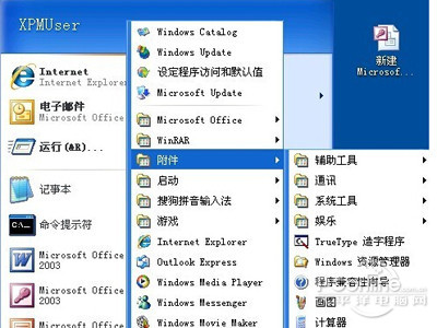 单击“附件”,单击“通讯簿”