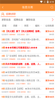 巩义搜下载_巩义搜v1.0.4下载