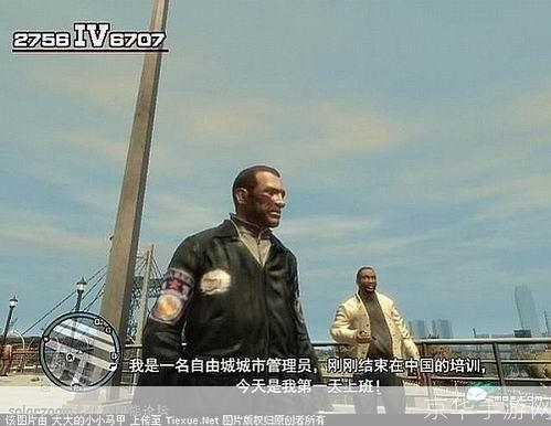 侠盗飞车4：中国城管之力