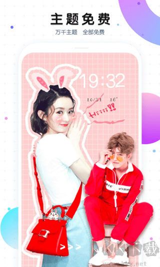 moxiu下载_魔秀桌面appv7.9.3官方版软件下载