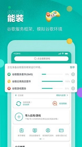 谷歌加速器下载_谷歌加速器app(外服游戏加速)官方最新版v6.6.3手机app下载