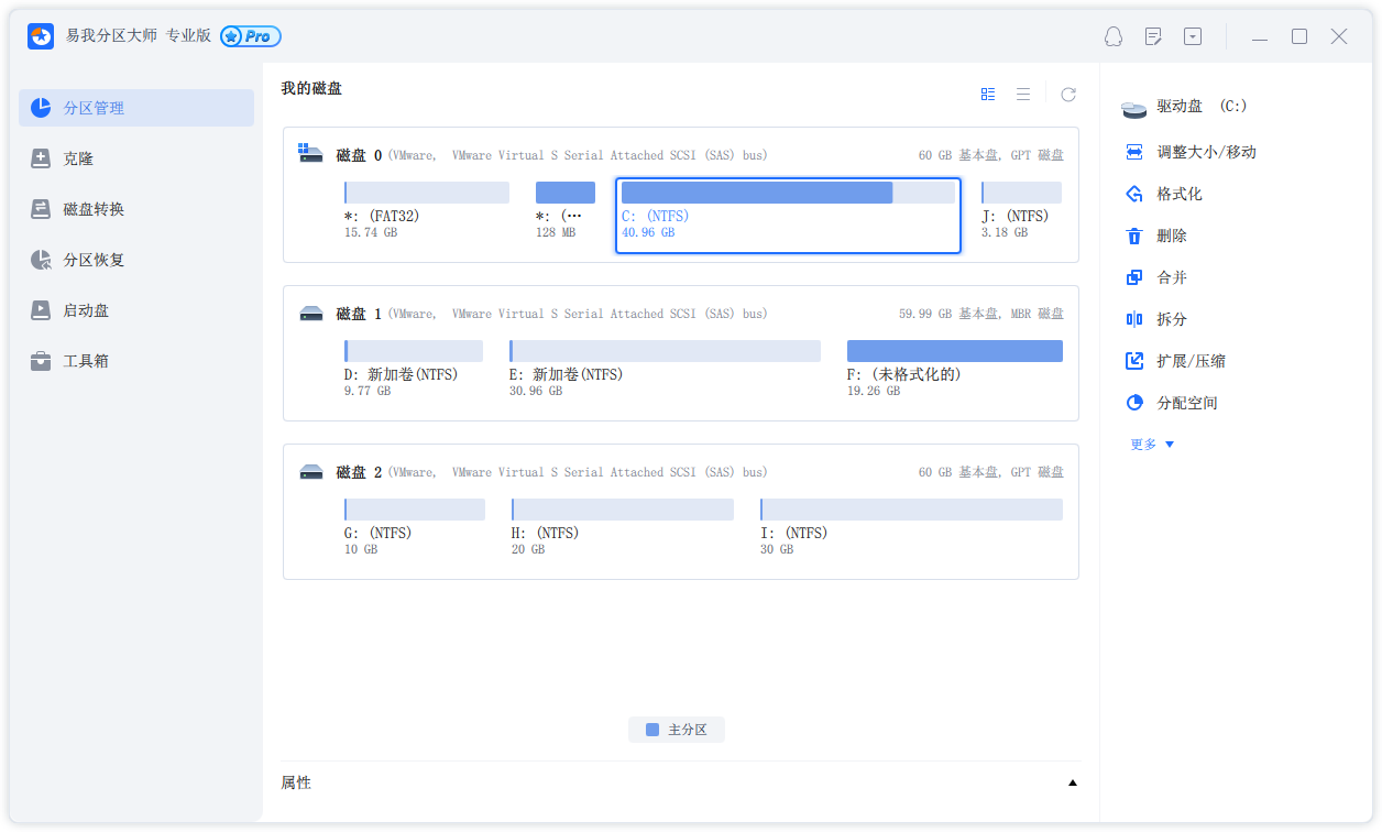 电脑硬盘分区c盘太小了怎么增大?来自专业人士的建议