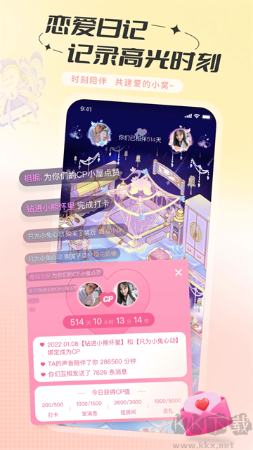 语玩下载_语玩appv2.44.1官方版推荐下载