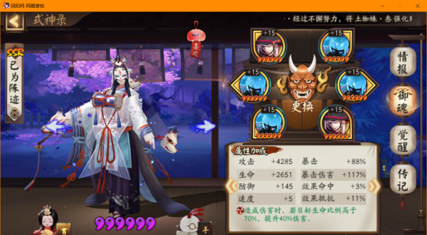 阴阳师安梦奇缘攻略_阴阳师安梦奇缘攻略