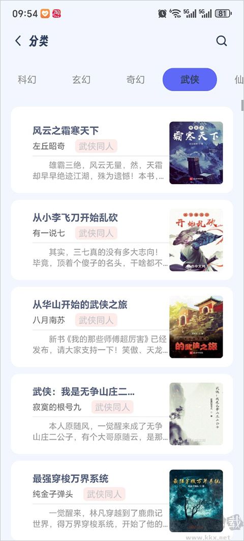 书痴app下载_书痴app(起源书阁)v1.5.6免费app下载