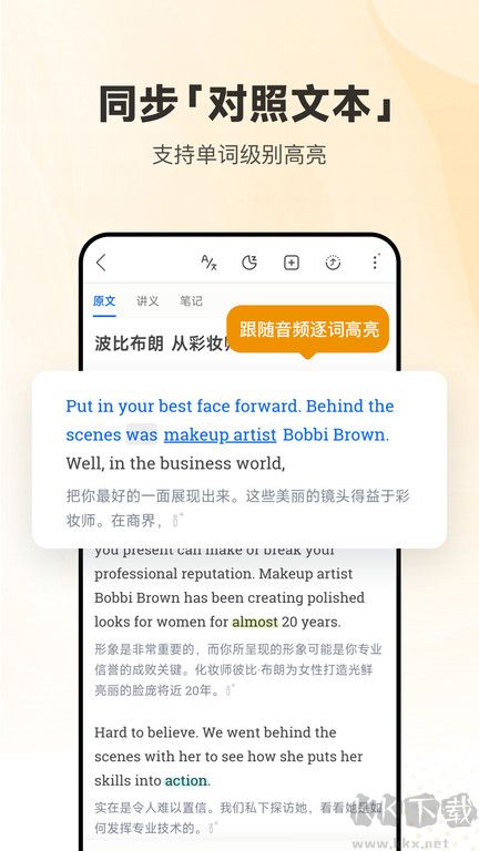 每日英语下载_每日英语听力app高级版V10.5.3免费app下载