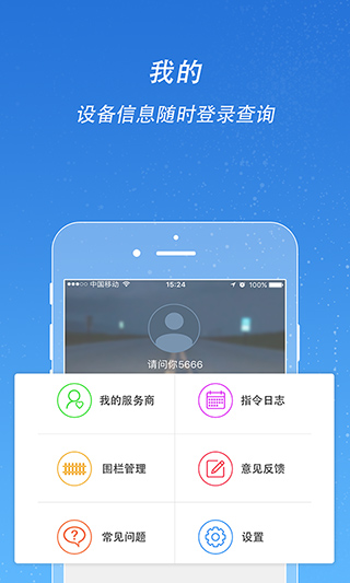 途强在线下载_途强在线APP安卓版V2.32.3免费app下载