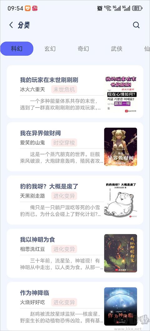 书痴app下载_书痴app(起源书阁)v1.5.6免费app下载