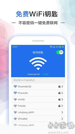幻影wifi下载_幻影wifi免root手机版v2.2.1官方正版免费下载