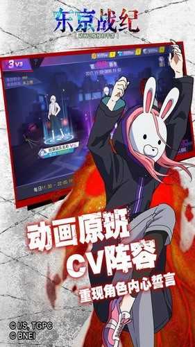 东京战纪下载_东京战纪v1.6.87手机app下载